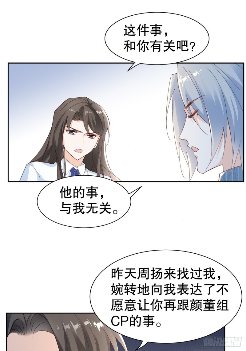 50.双重危机-第46话