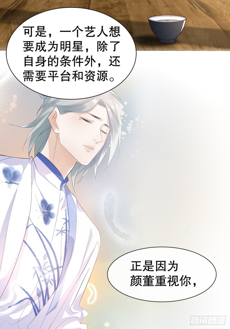 50.双重危机-第46话