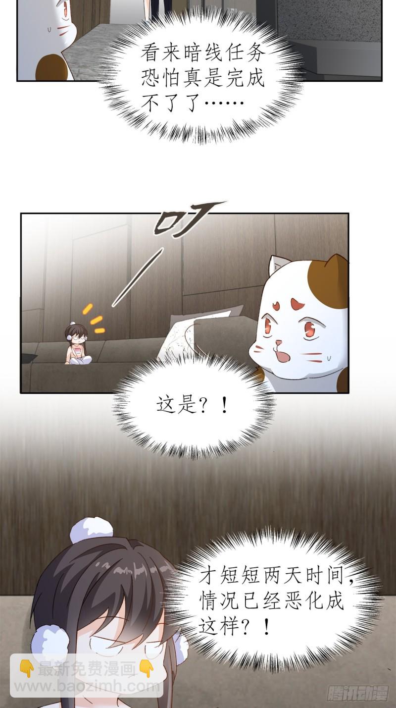 50.双重危机-第46话