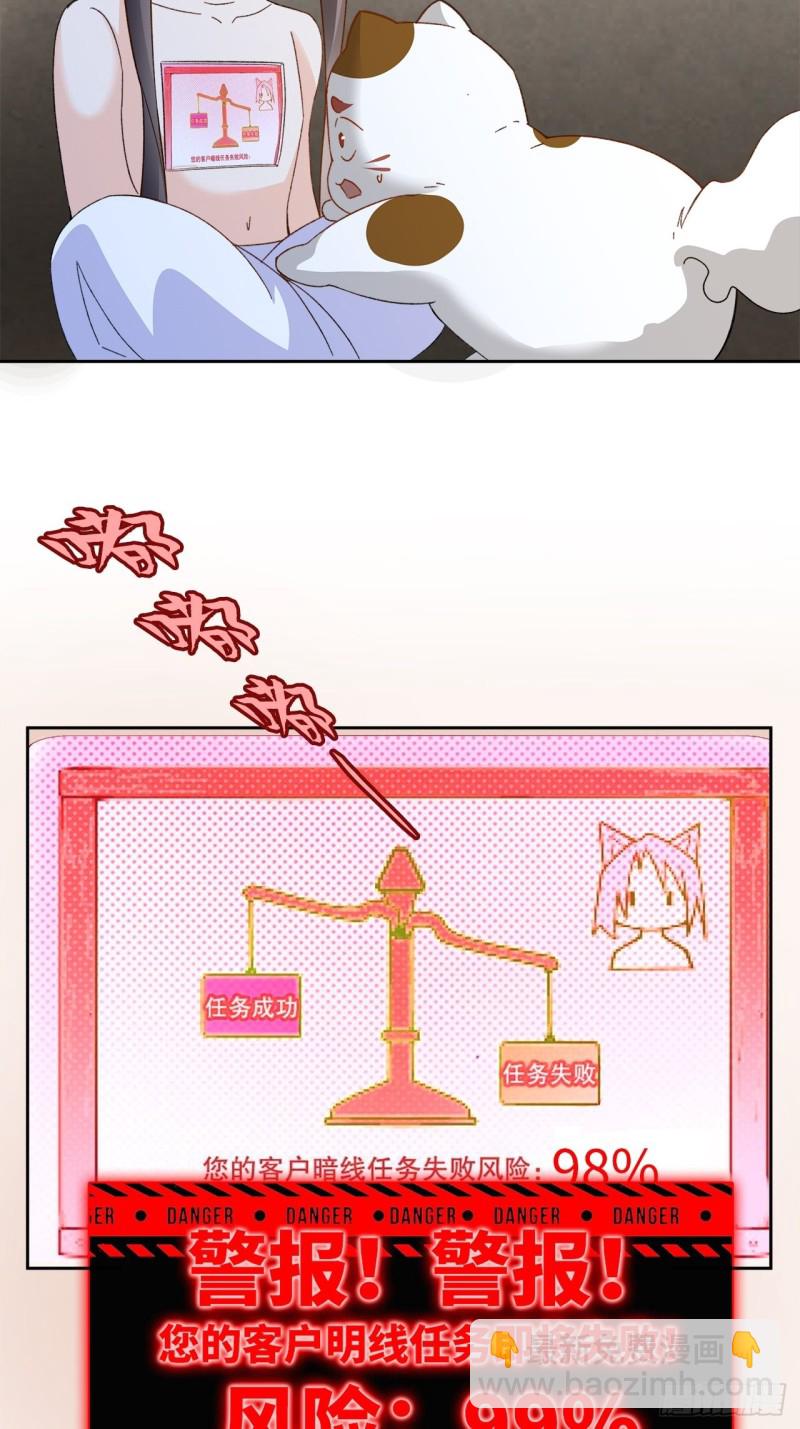 50.双重危机-第46话