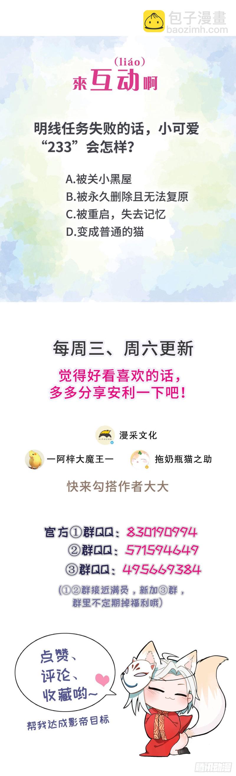 50.双重危机-第46话