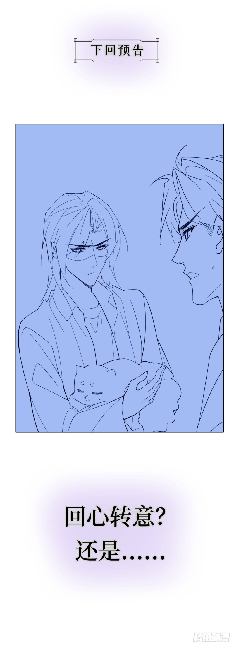 50.双重危机-第46话