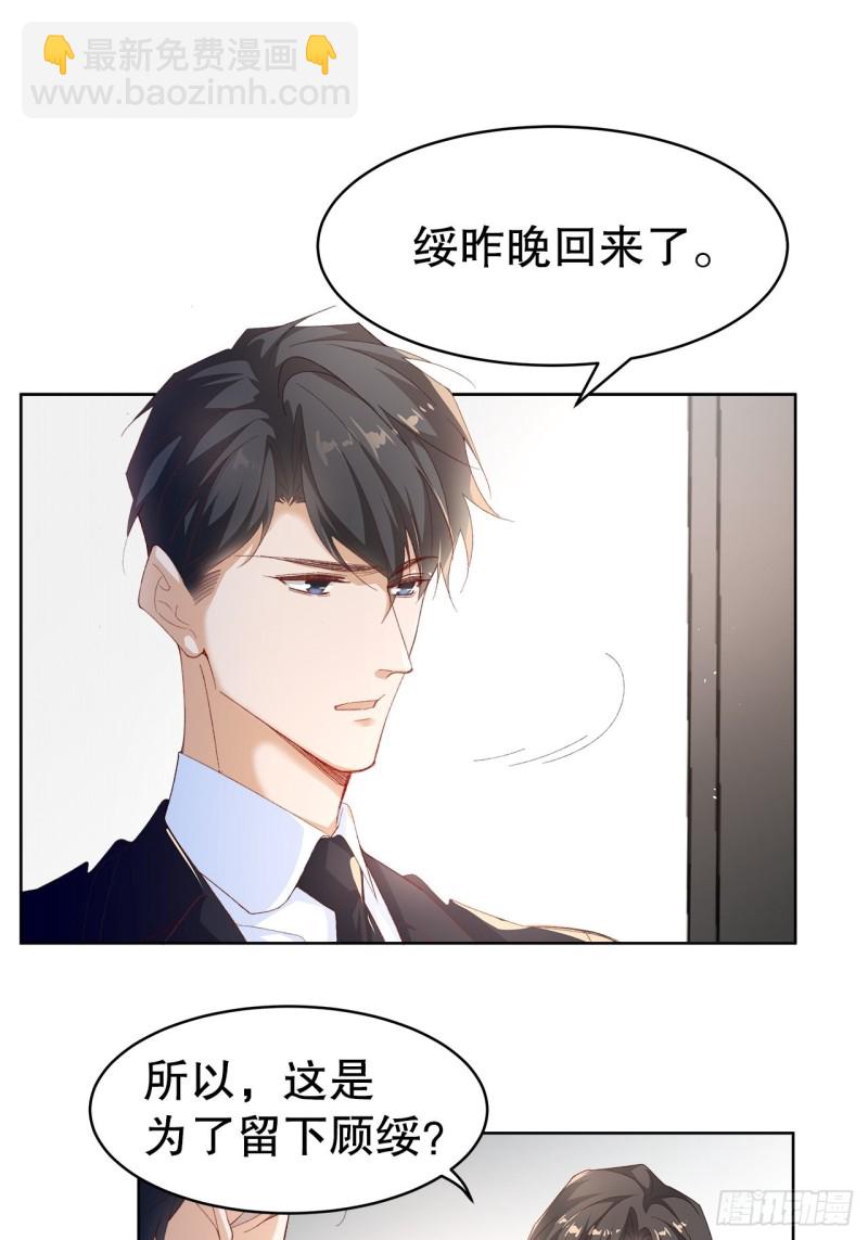 52.暂时休战-第48话