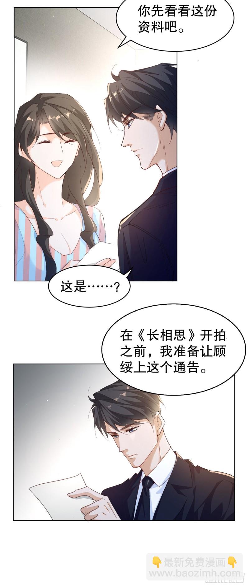 52.暂时休战-第48话