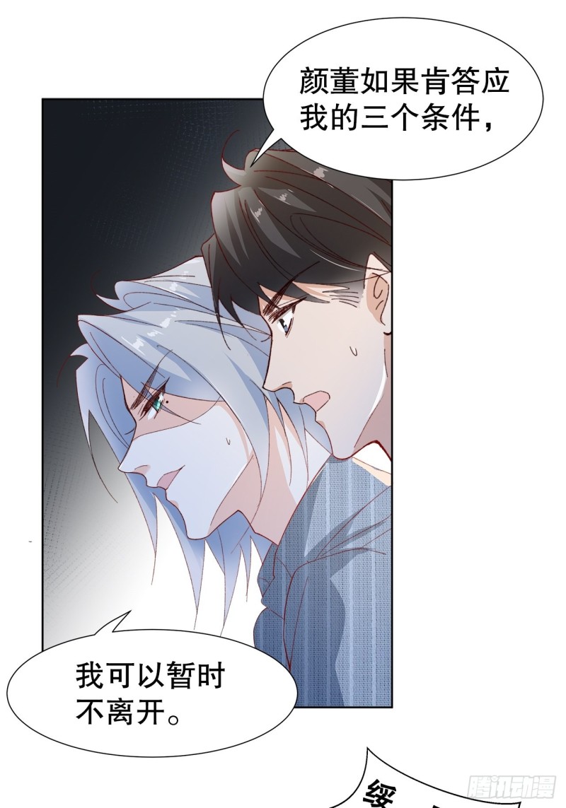 52.暂时休战-第48话