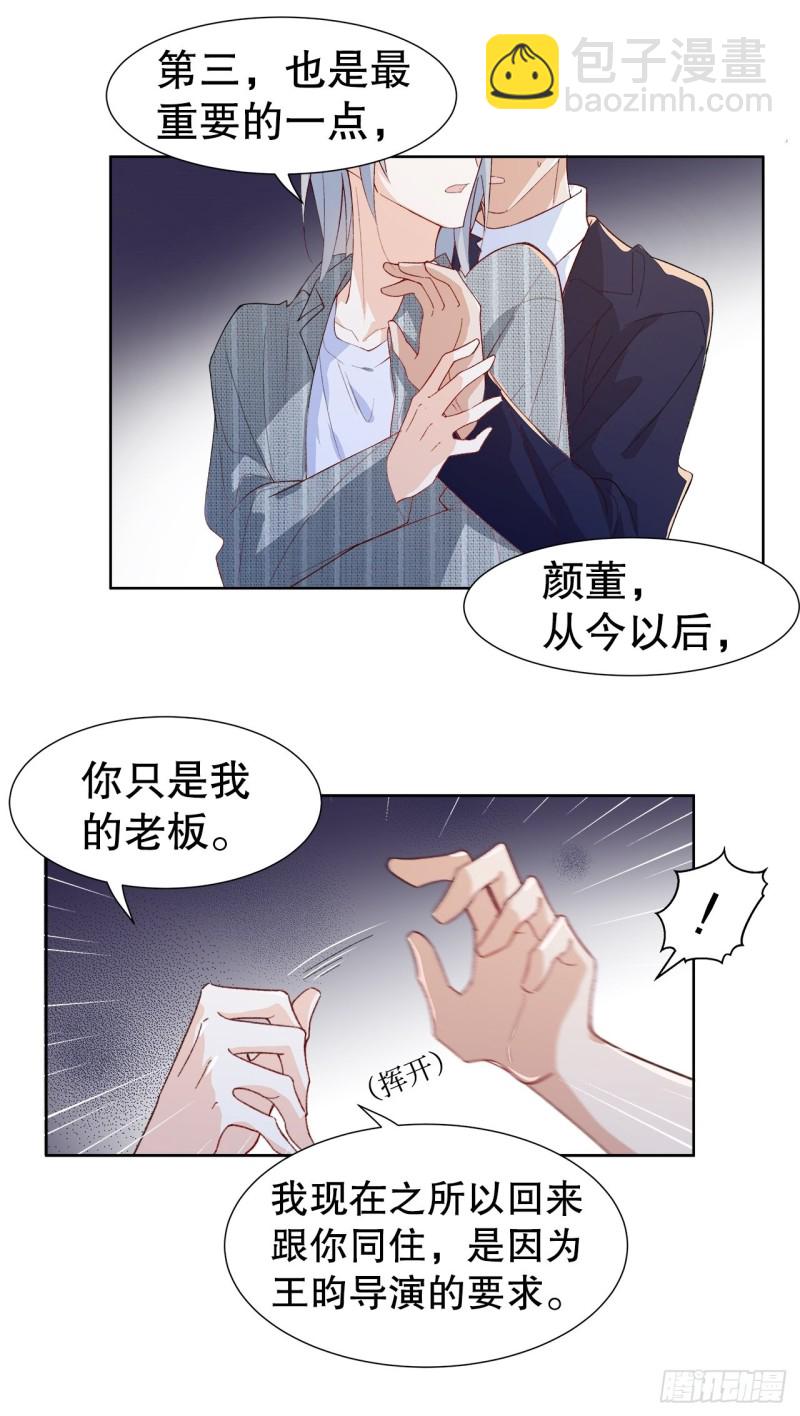 52.暂时休战-第48话