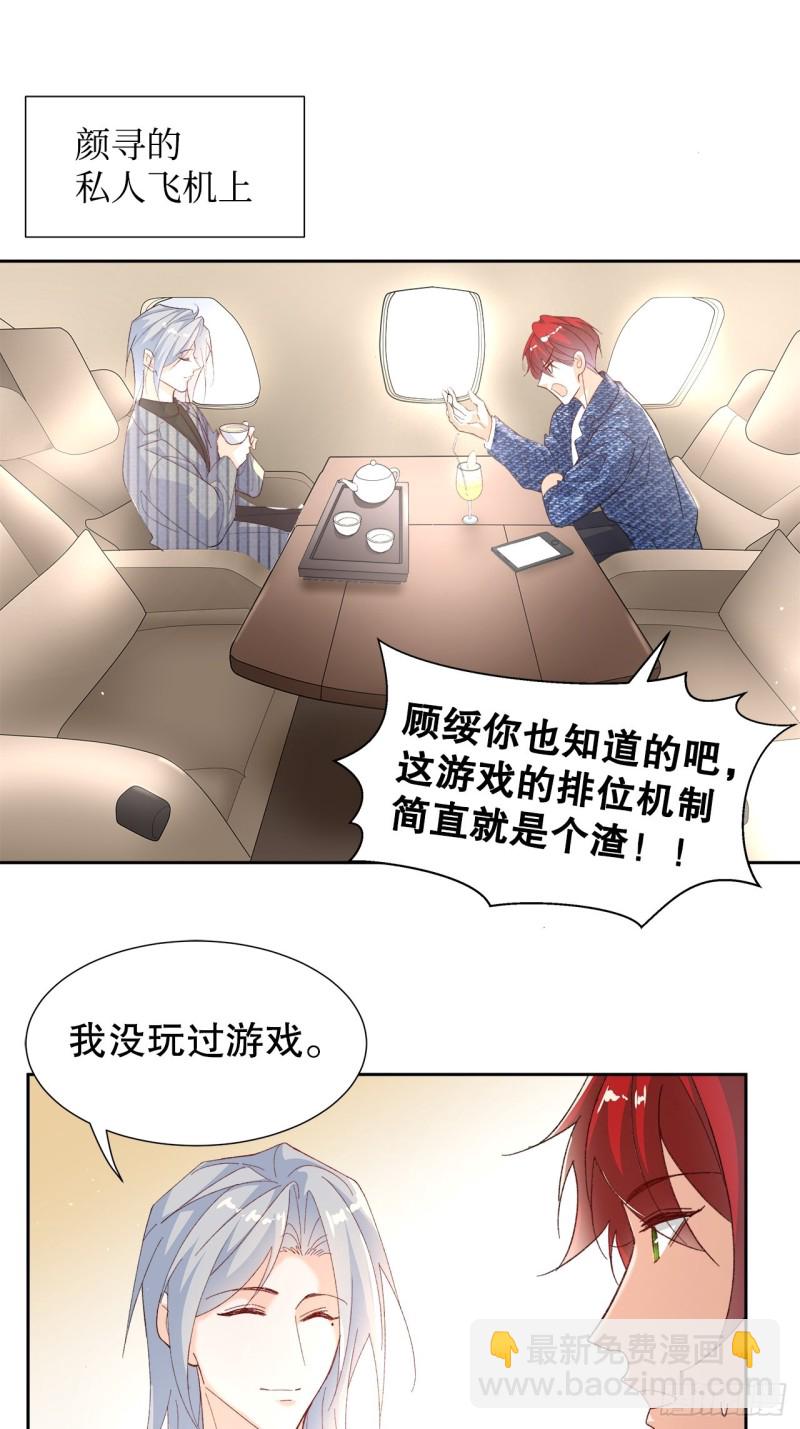 54.颜寻的绿帽危机-第50话