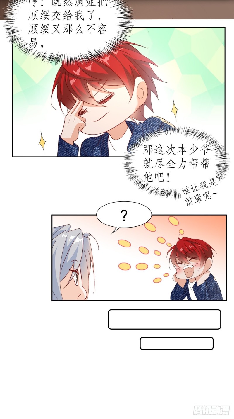 54.颜寻的绿帽危机-第50话