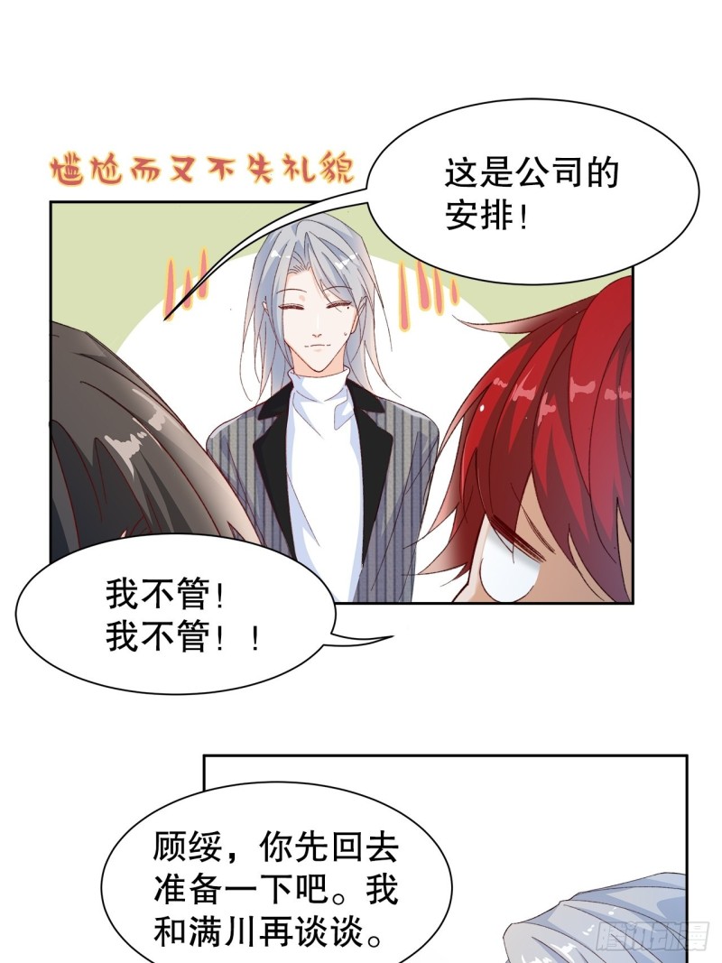 54.颜寻的绿帽危机-第50话