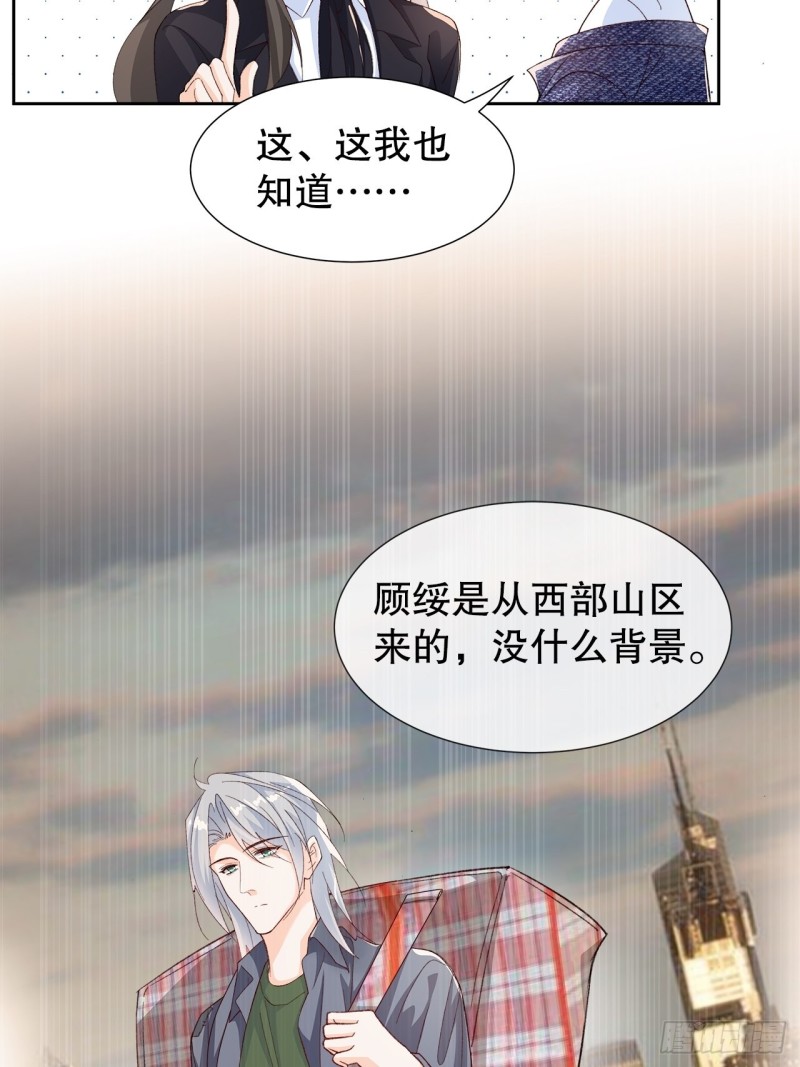 54.颜寻的绿帽危机-第50话