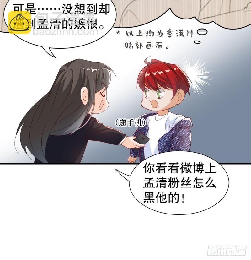 54.颜寻的绿帽危机-第50话