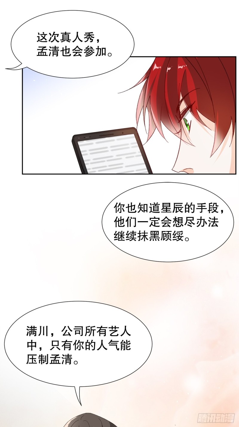 54.颜寻的绿帽危机-第50话