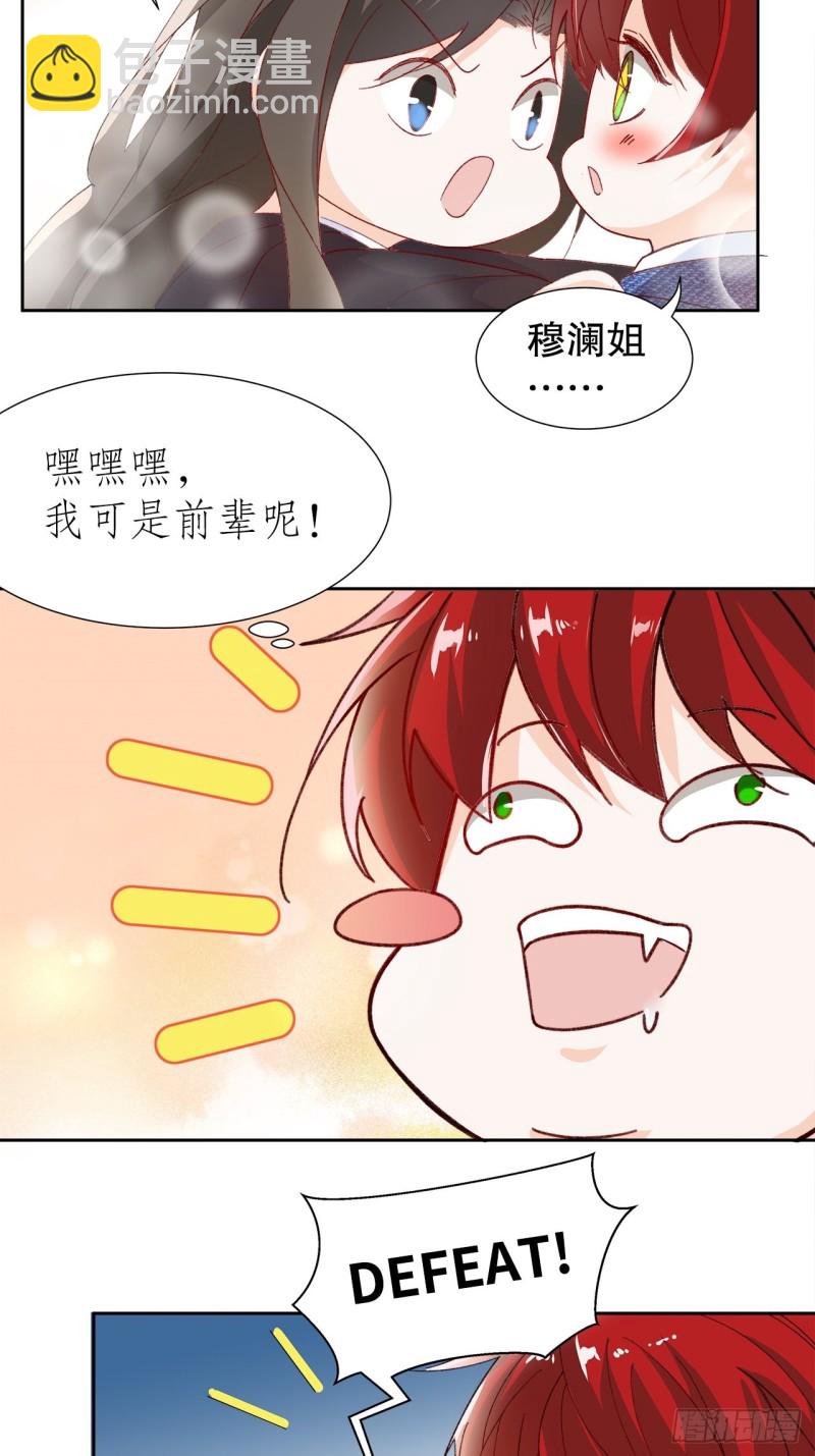 54.颜寻的绿帽危机-第50话