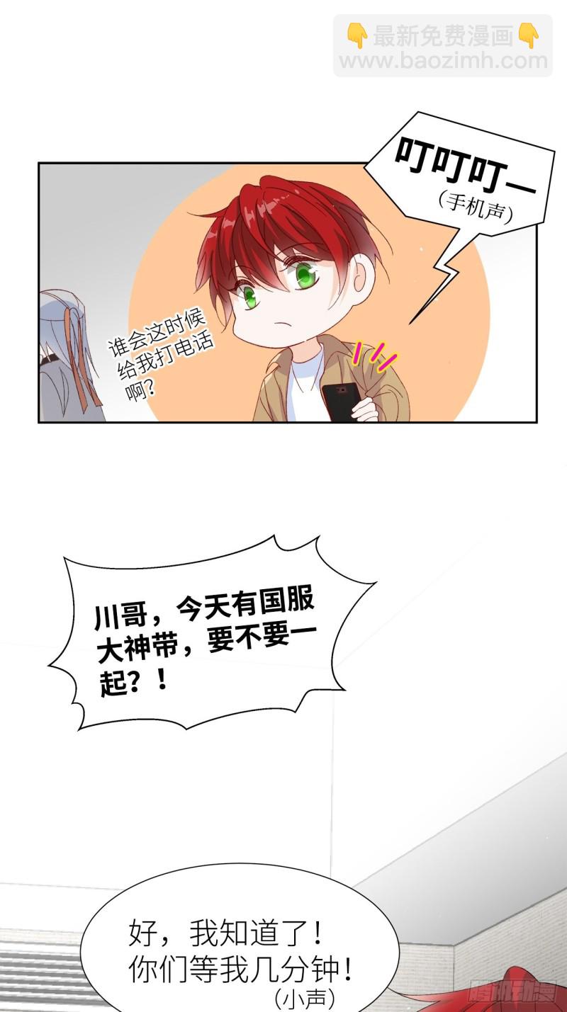 54.颜寻的绿帽危机-第50话