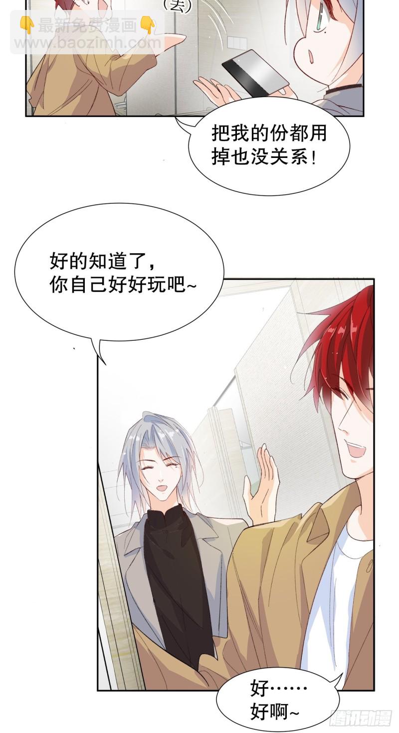 54.颜寻的绿帽危机-第50话