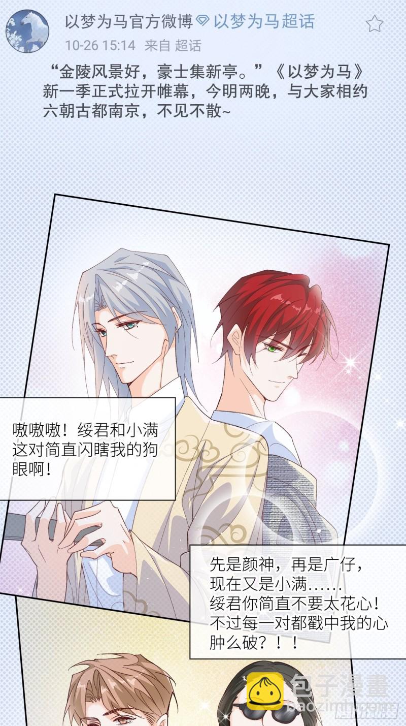 54.颜寻的绿帽危机-第50话