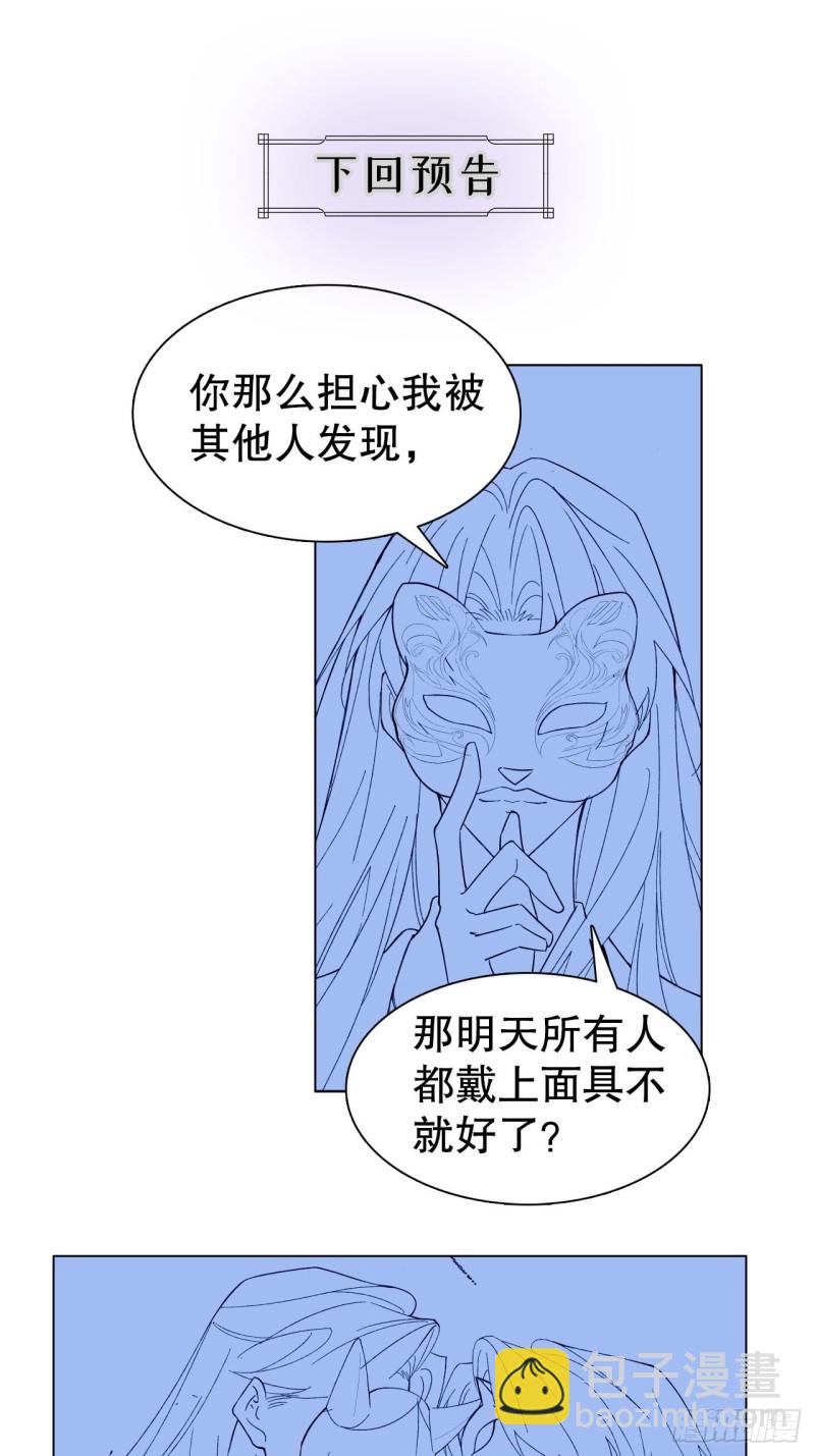 54.颜寻的绿帽危机-第50话