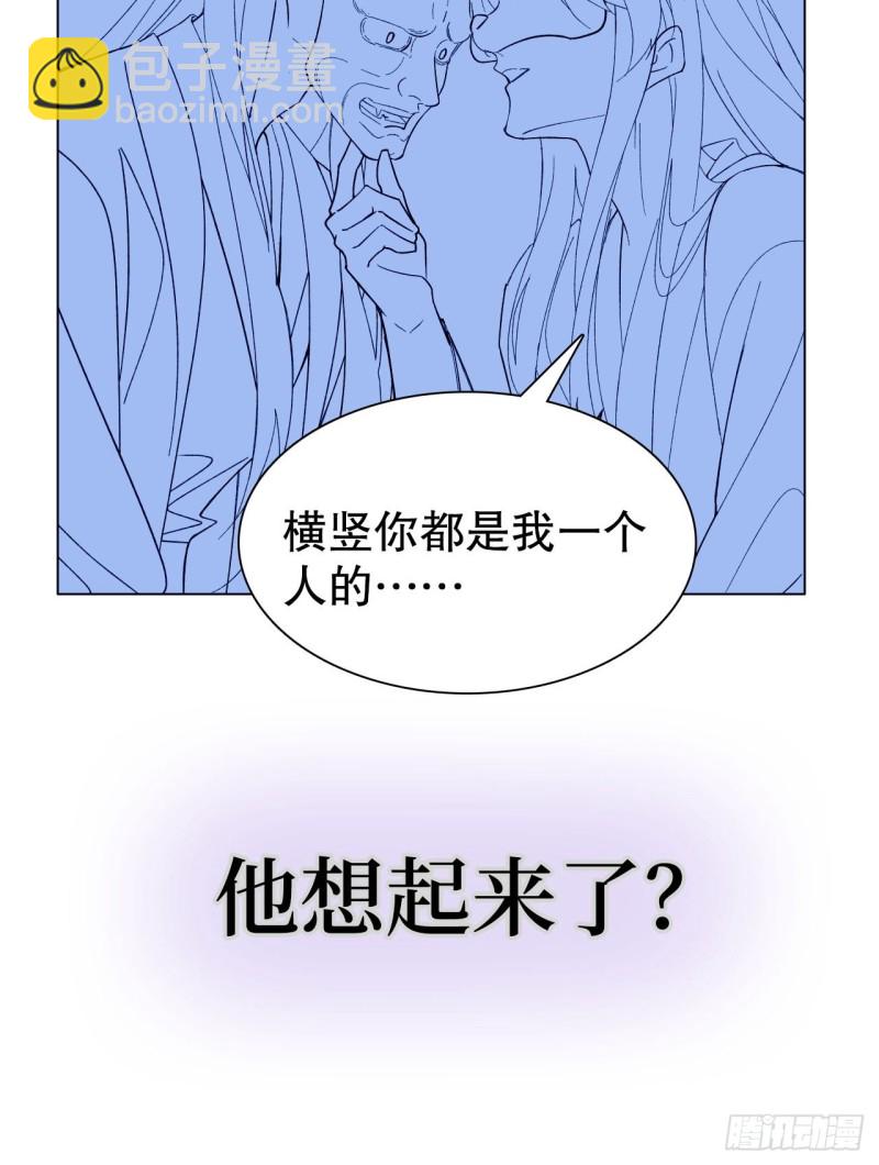 54.颜寻的绿帽危机-第50话