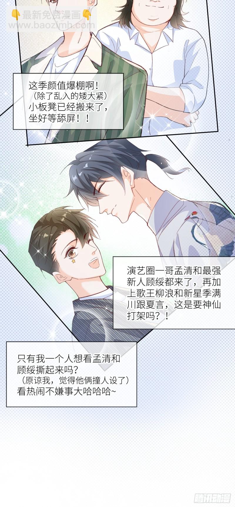 54.颜寻的绿帽危机-第50话