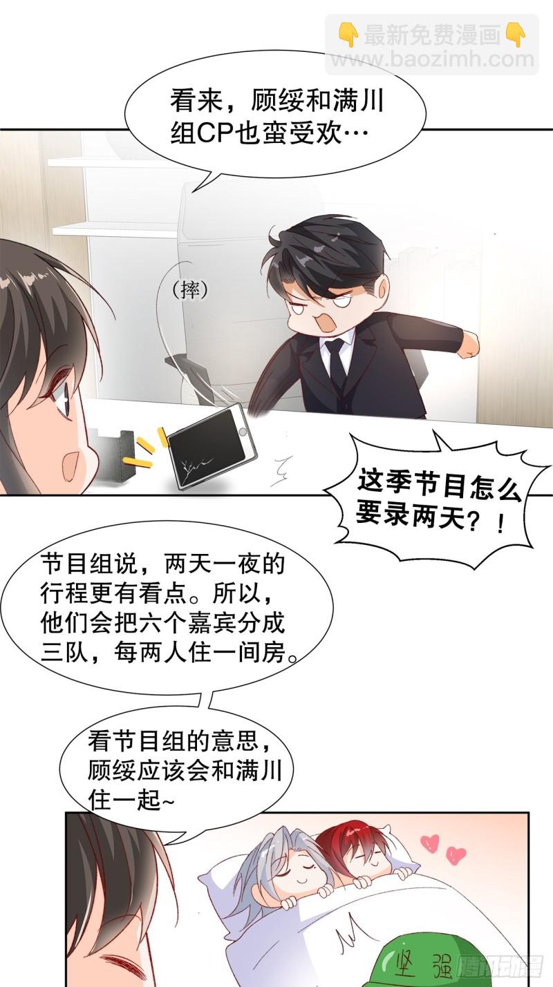 54.颜寻的绿帽危机-第50话