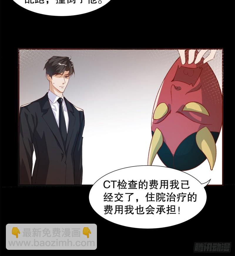 56.我就碰不得你吗-第52话