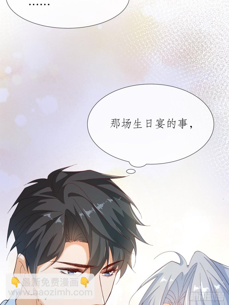 56.我就碰不得你吗-第52话