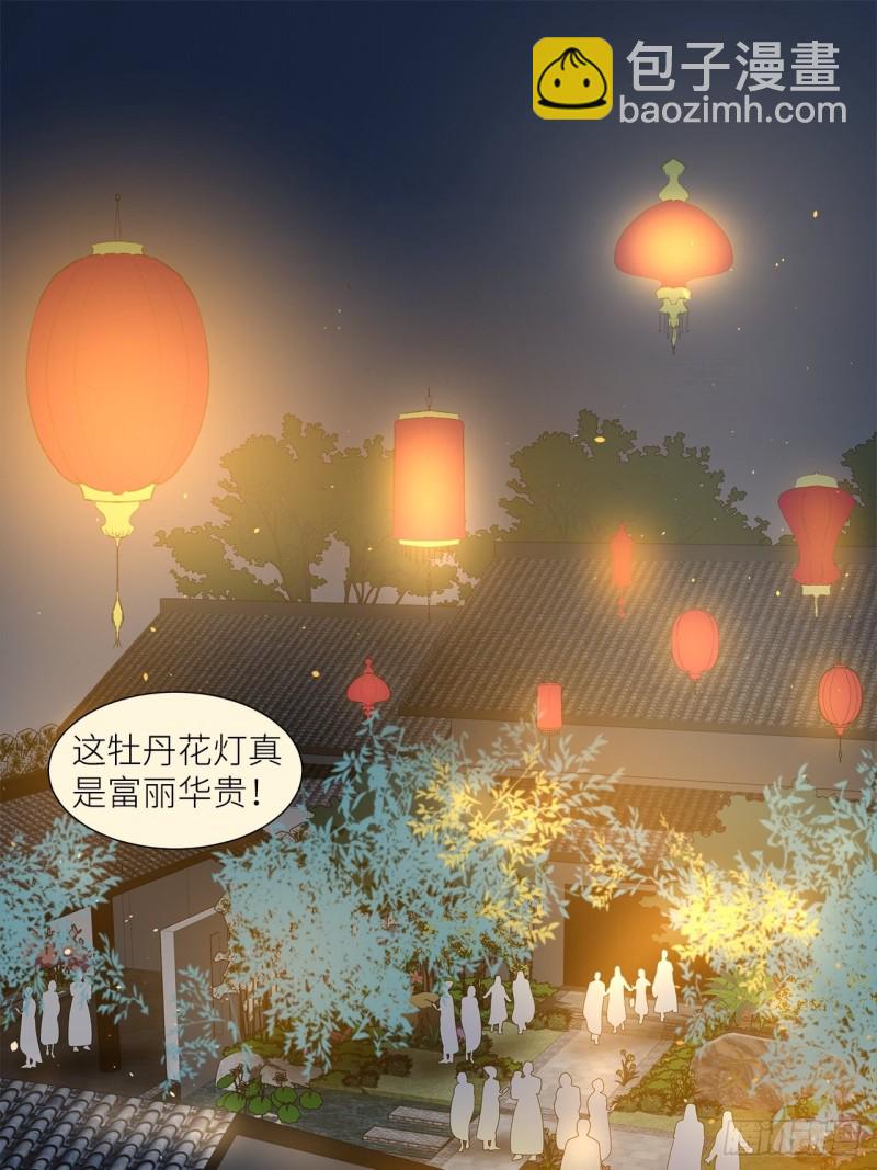 56.我就碰不得你吗-第52话