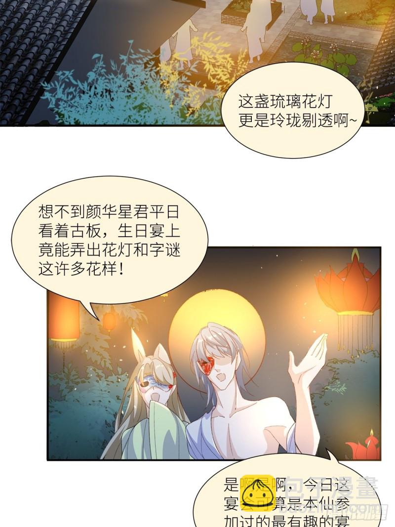 56.我就碰不得你吗-第52话