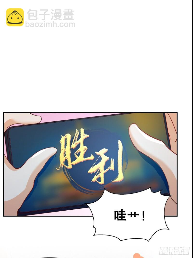 56.我就碰不得你吗-第52话