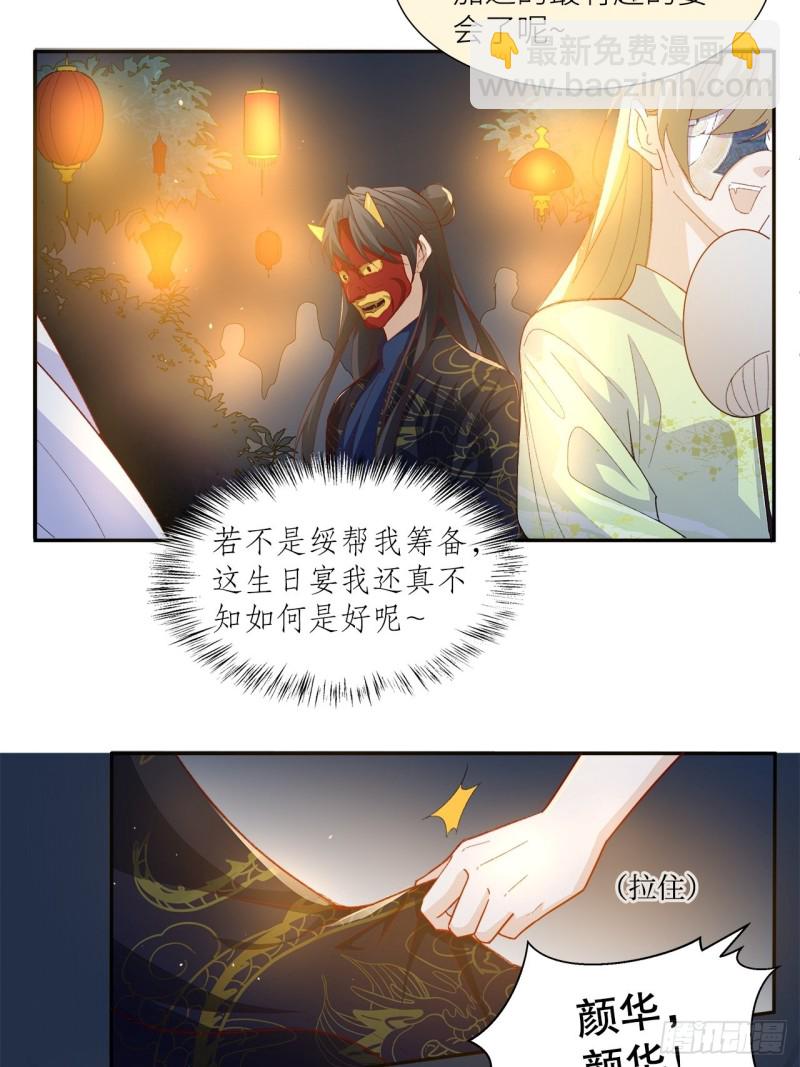 56.我就碰不得你吗-第52话