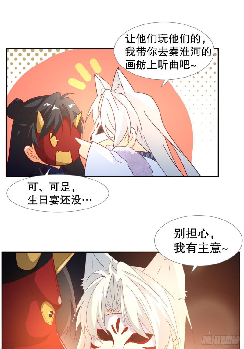 56.我就碰不得你吗-第52话