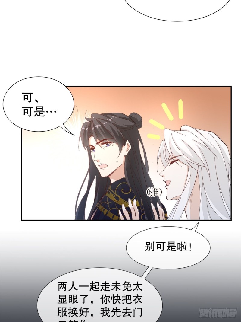 56.我就碰不得你吗-第52话