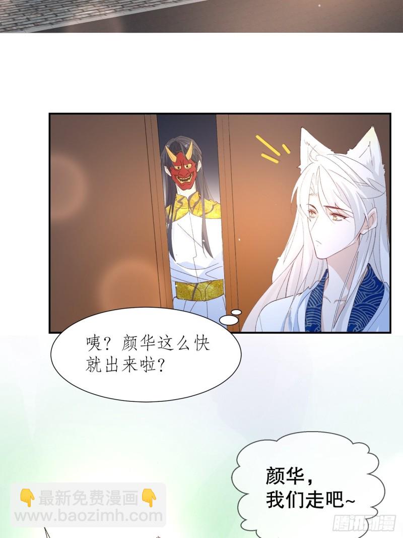 56.我就碰不得你吗-第52话