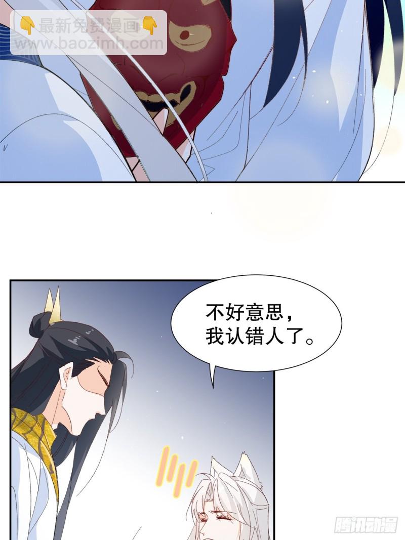 56.我就碰不得你吗-第52话