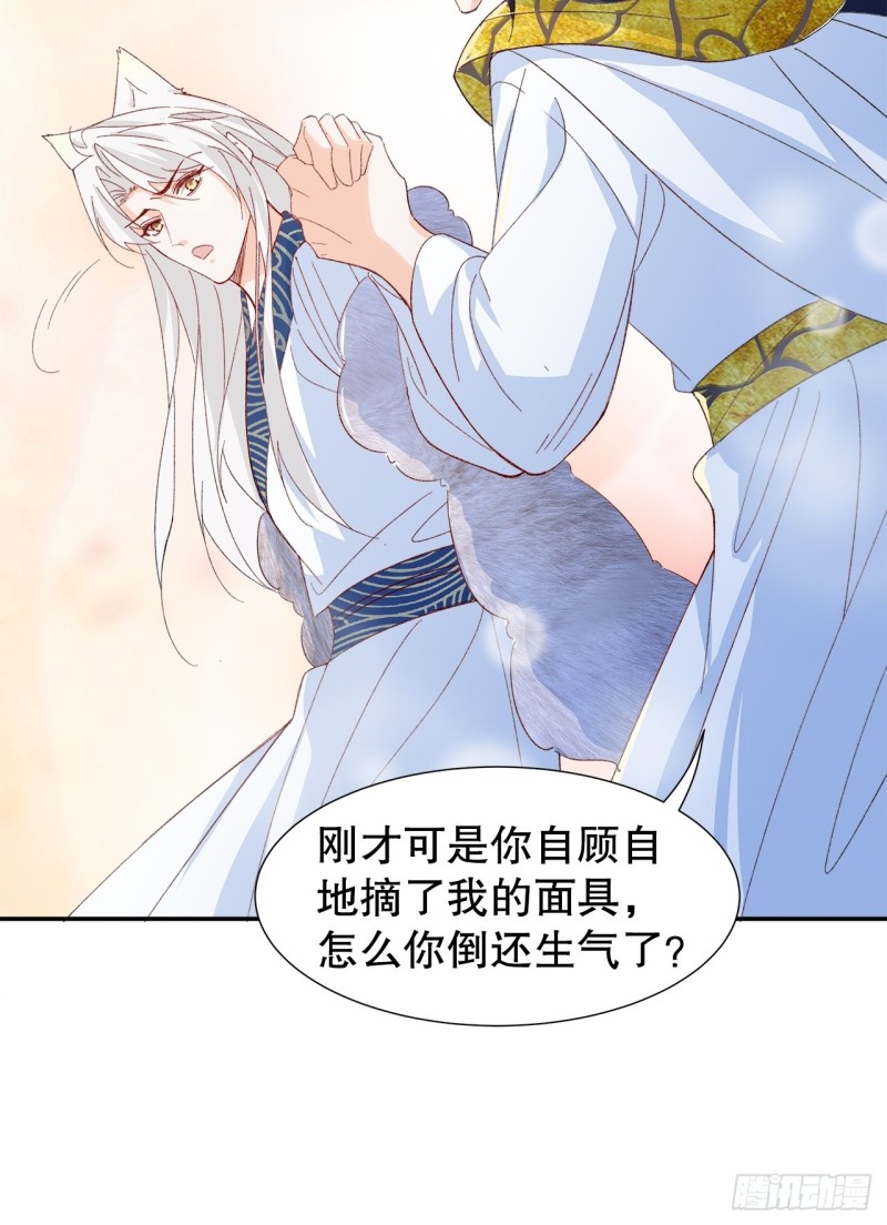 56.我就碰不得你吗-第52话