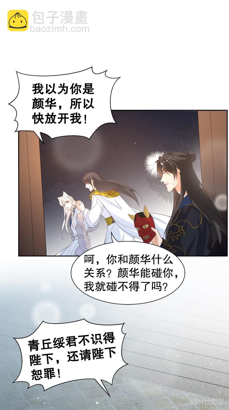 56.我就碰不得你吗-第52话