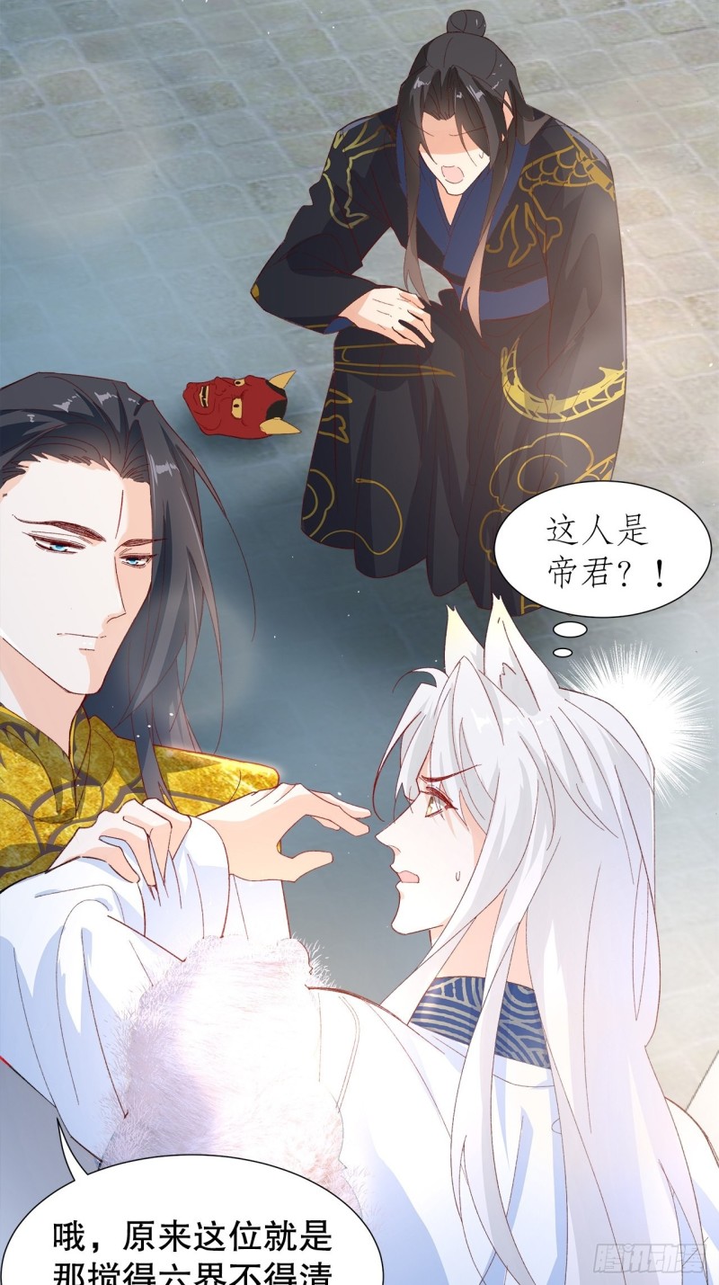 56.我就碰不得你吗-第52话