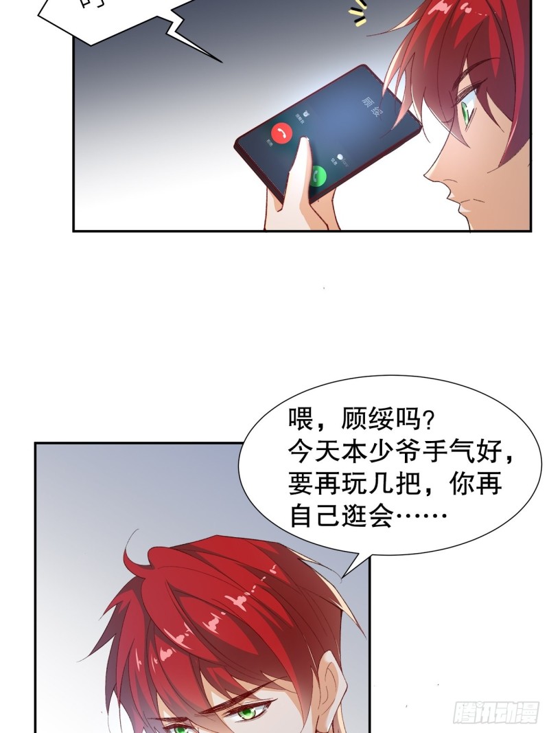 56.我就碰不得你吗-第52话