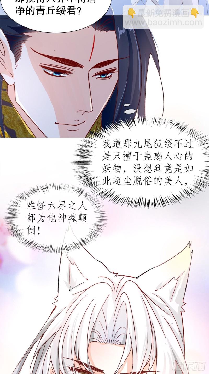 56.我就碰不得你吗-第52话