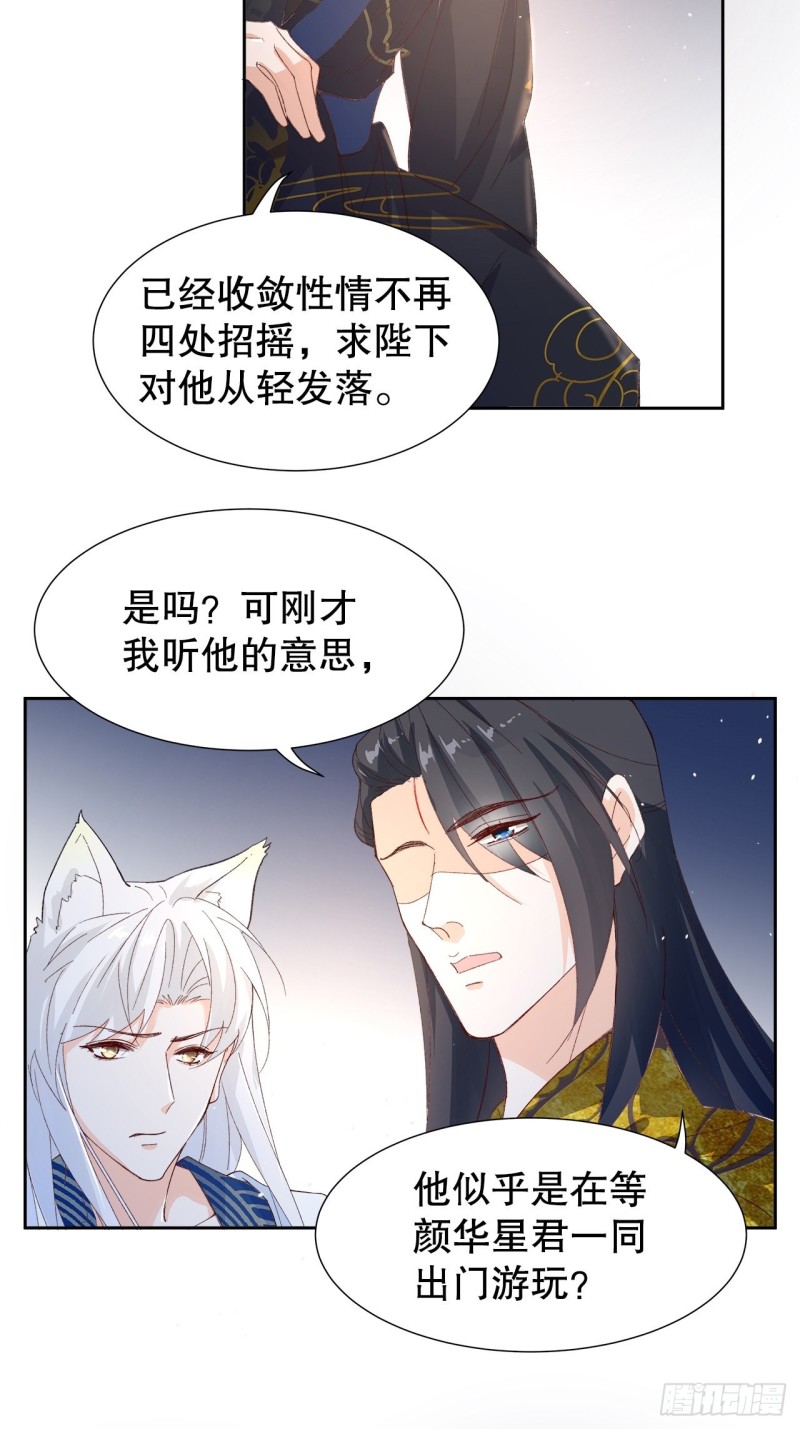 56.我就碰不得你吗-第52话