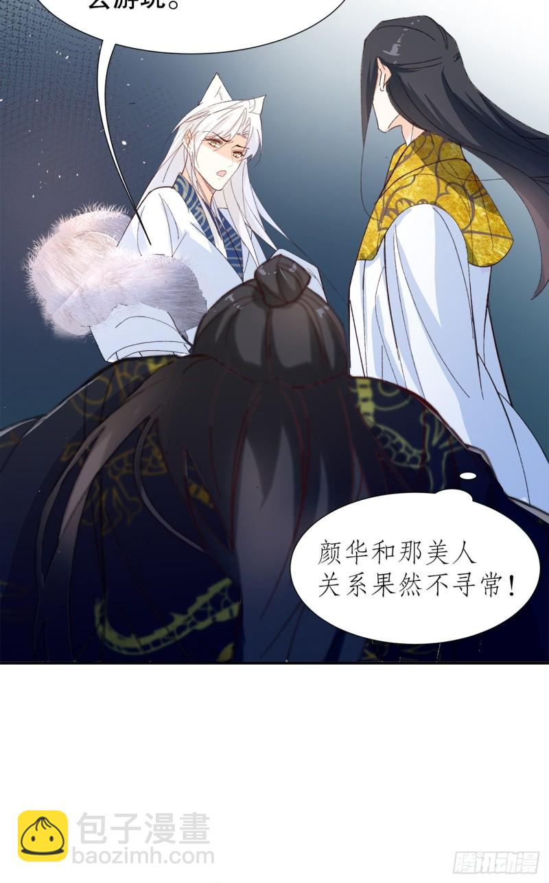 56.我就碰不得你吗-第52话