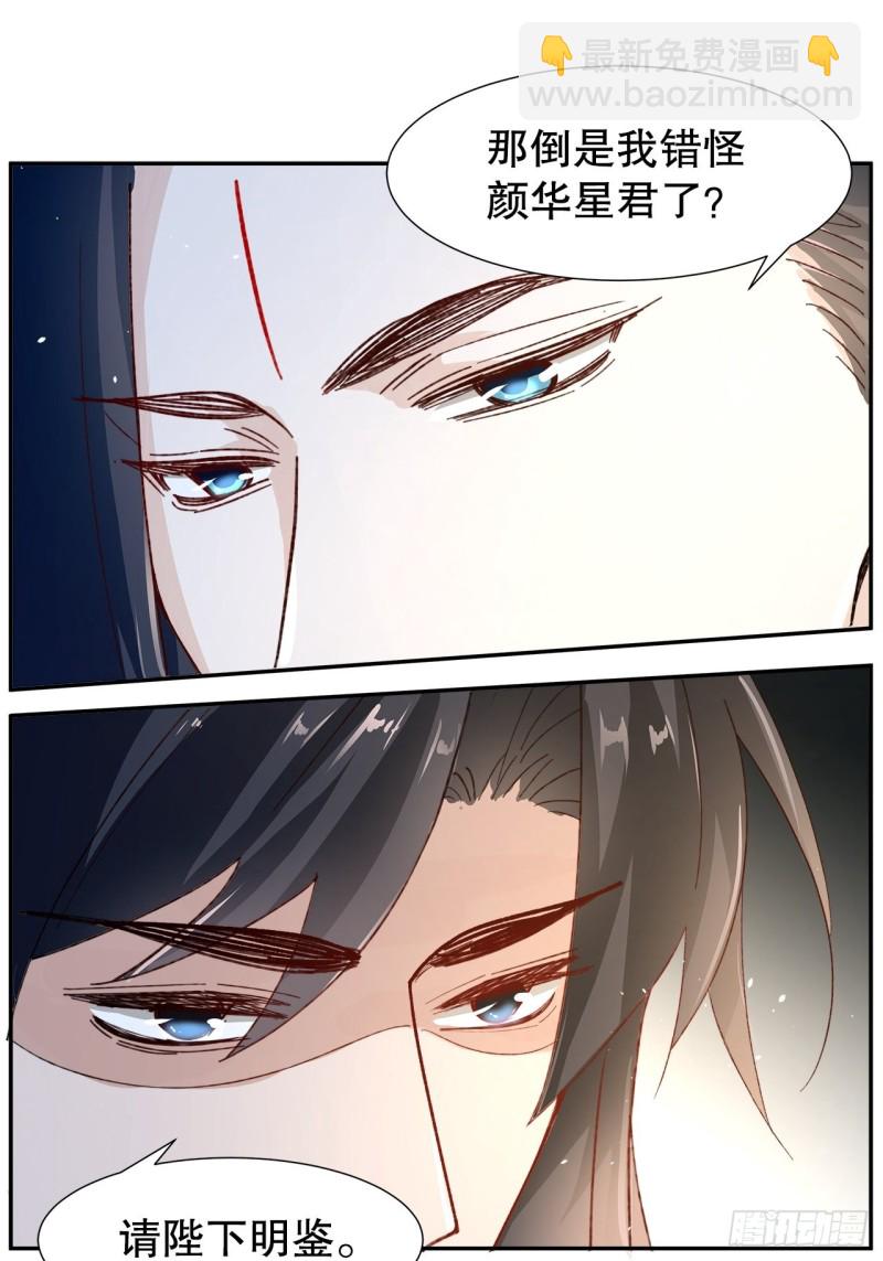 56.我就碰不得你吗-第52话