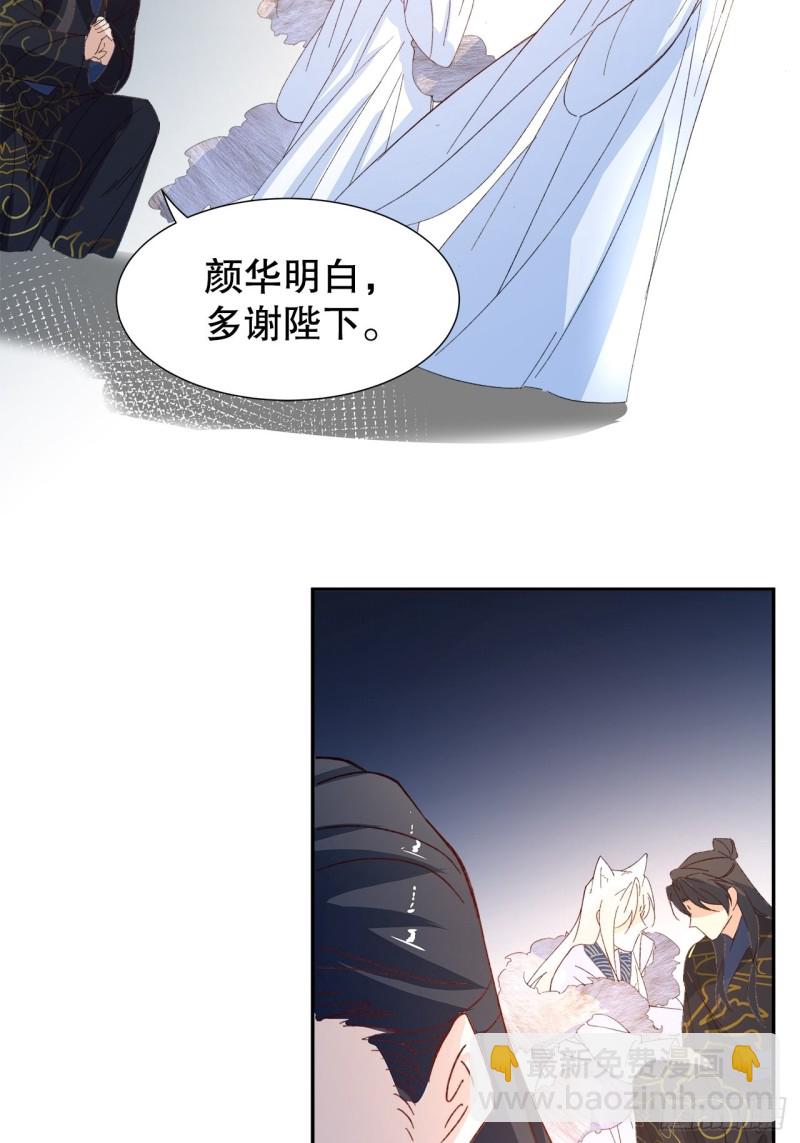 56.我就碰不得你吗-第52话