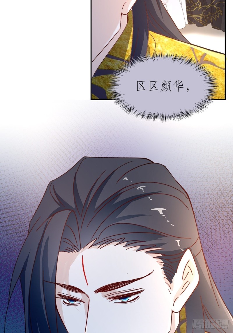 56.我就碰不得你吗-第52话