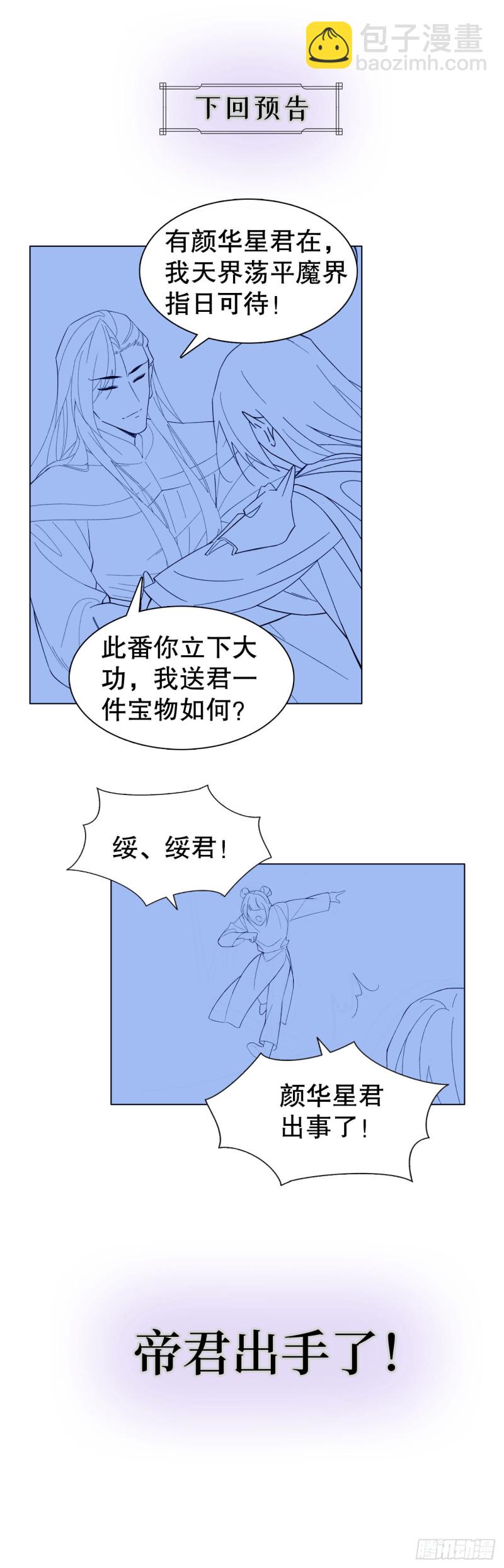 56.我就碰不得你吗-第52话