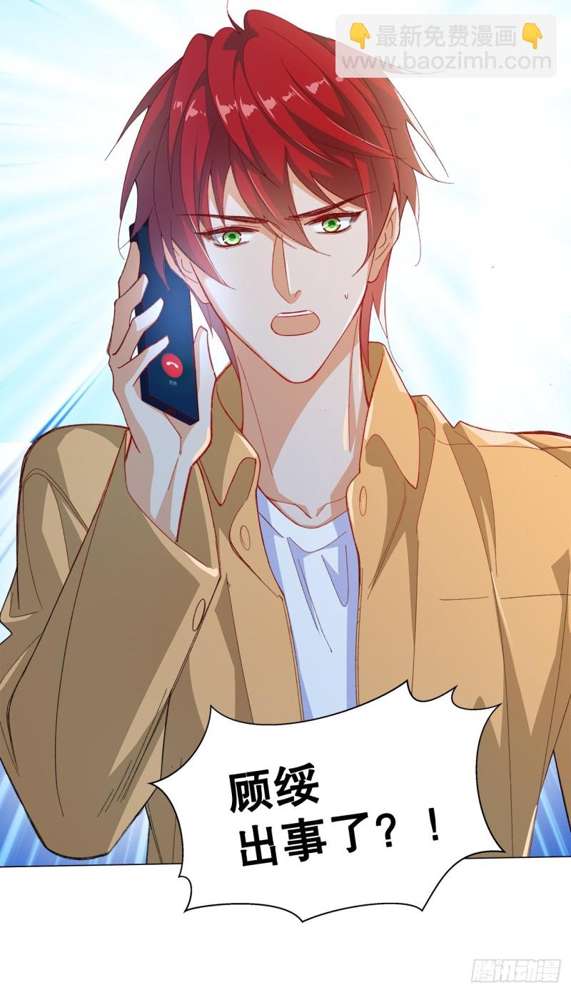 56.我就碰不得你吗-第52话