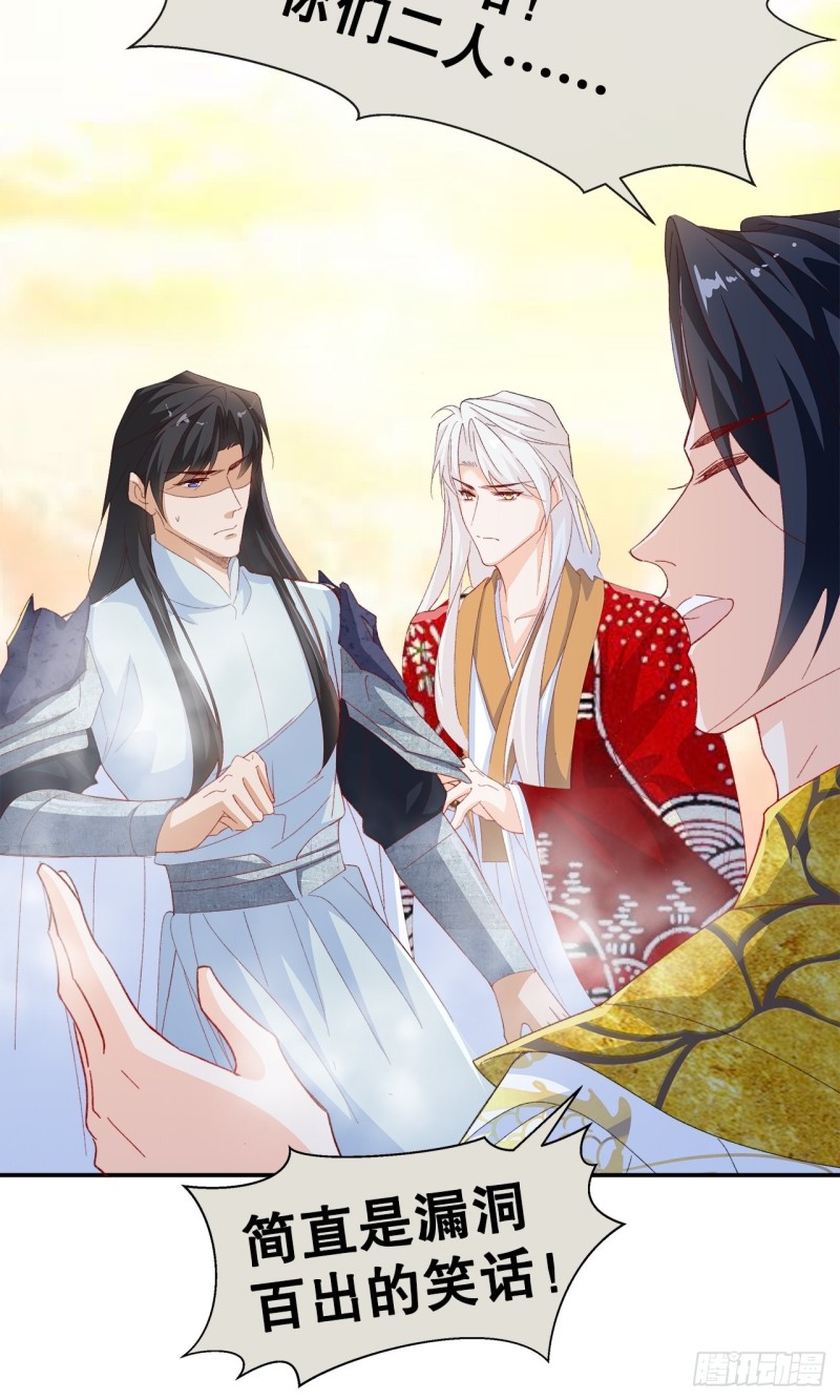 58.你的命是我的-第54话