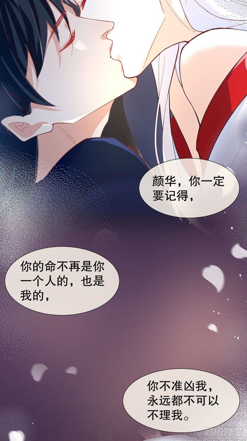 58.你的命是我的-第54话