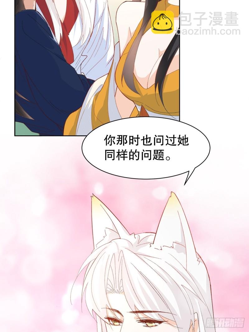 60.断尾相救-第56话