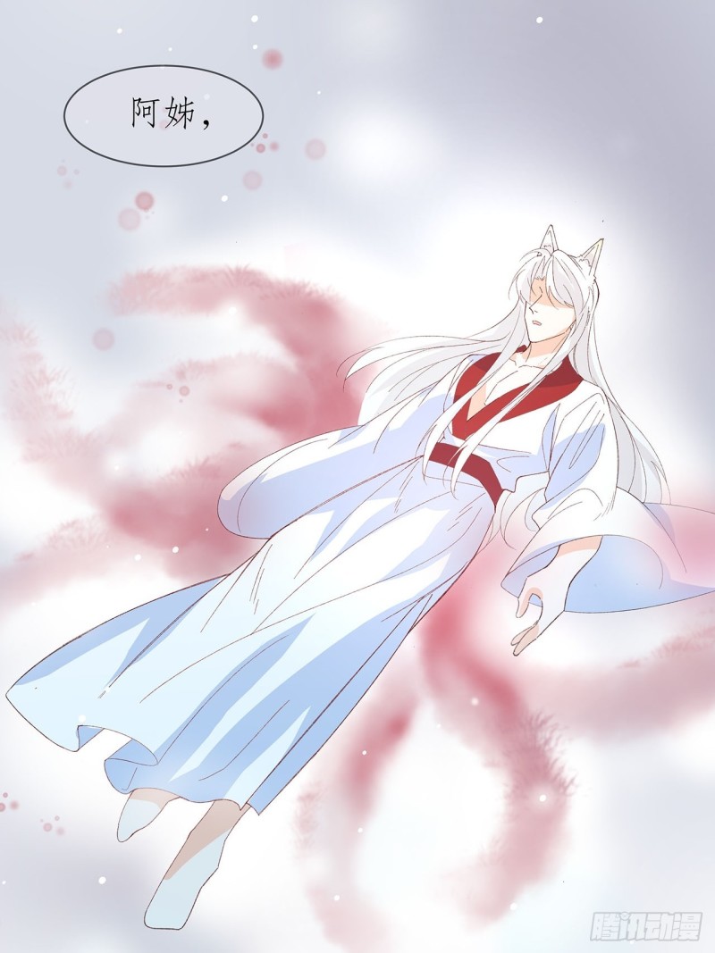 60.断尾相救-第56话